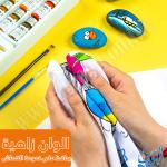 ألوان قماش أكريليك مقاومة للماء عالية الثبات ماريس