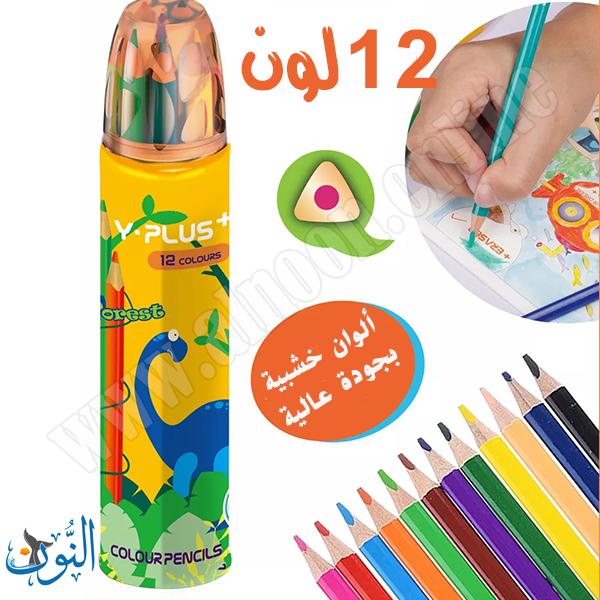 الوان خشب 12 لون في علبة معدنية Y.PLUS FOREST
