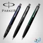 قلم حبر جاف PARKER FRONTIER