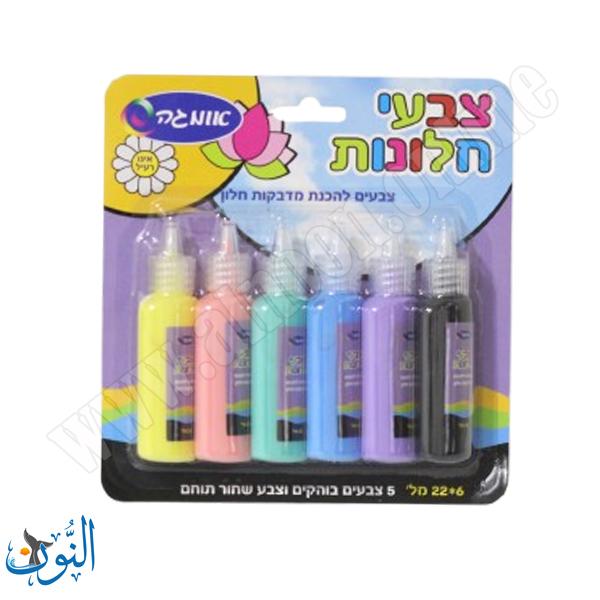 طقم الوان زجاج قابل للإزالة للاطفال 6 لون ×22مل اوميغا