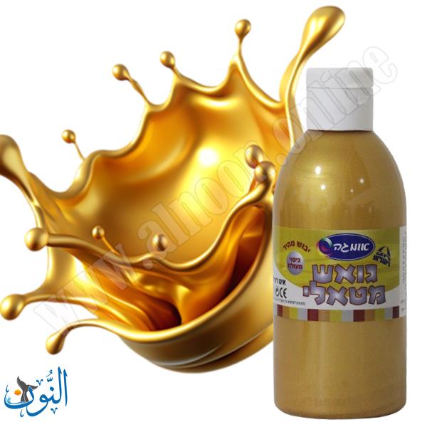 الوان غواش معدنية 300 غم اوميغا