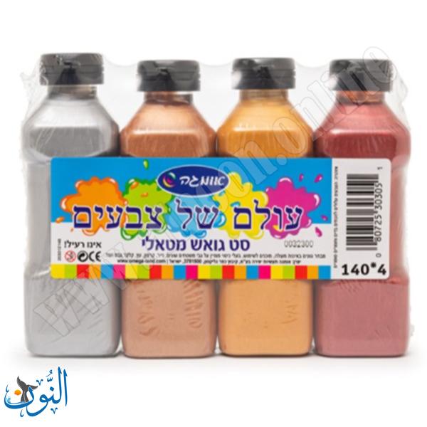 طقم الوان غواش معدنية 4 لون×140غم اوميغا