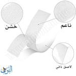 زوج لاصق ناعم وخشن طول 1 متر وعرض 2 سم