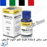 حبر سائل 15 مل لتعبئة اقلام اللوح الأبيض DOLLAR ON BOARD