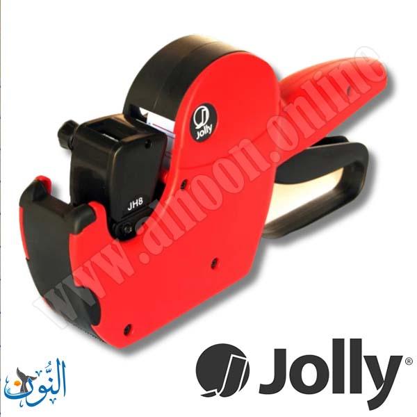 ماكنة تسعير 8 خانات Jolly