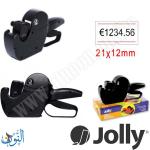 ماكنة تسعير 8 خانات Jolly