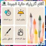 طقم اقلام اكريليك ماريس سائل برأس ريشة