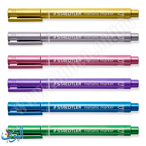 قلم الوان معدنية لامعة STAEDTLER Metallic Pen