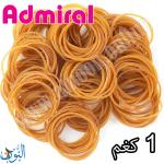 مغيط 1 كيلوغرام Admiral