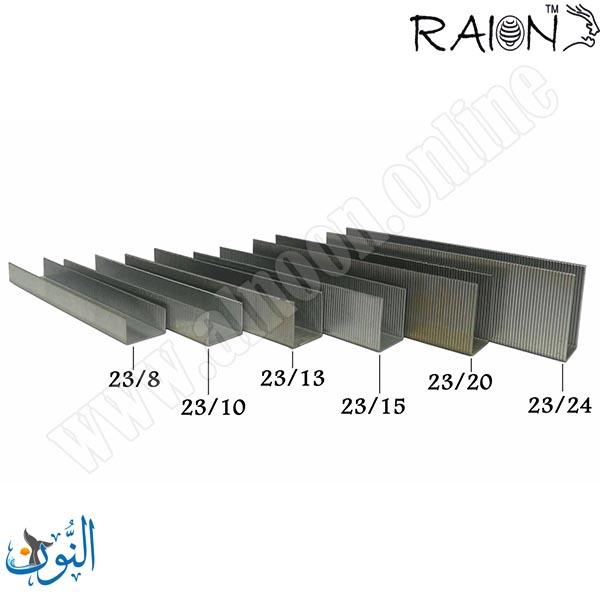 دبابيس صلبة للكتب  RAION