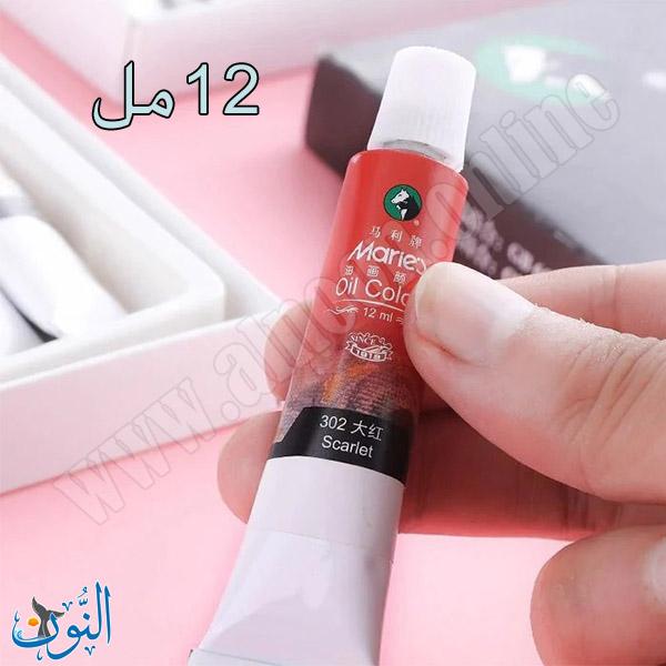 طقم الوان زيتية 12 مل تركيبة عالية الأداء ماريس
