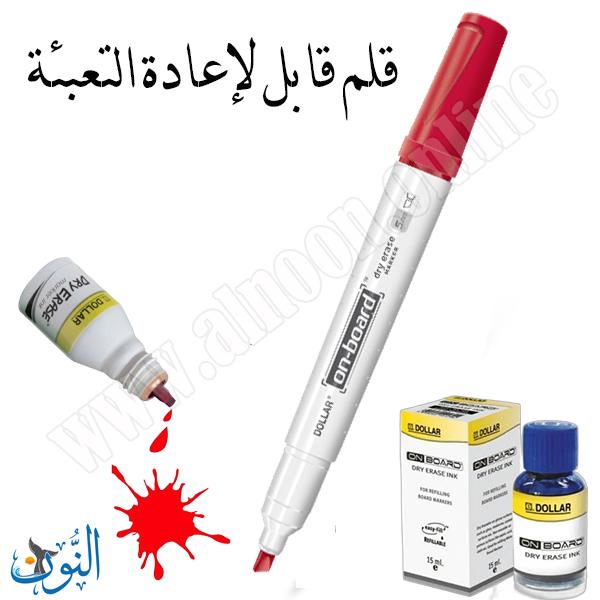 قلم لوح 5 ملم DOLLAR ON BOARD