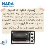 ملتينة حراية 55 غم NARA POLYMER