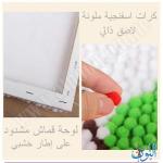 لوحة أعمال يدوية للأطفال – بوم بوم 20 سم