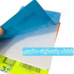 دفتر ملاحظات سلك 72 ورقة Admiral A5