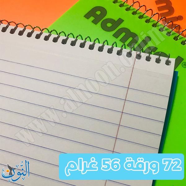 دفتر جيب سلك 72 ورقة  Admiral A7