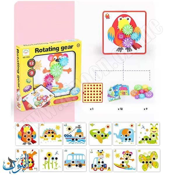 التروس الدوارة ROTATING GEAR 1262