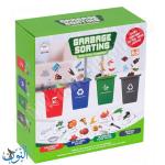 لعبة تعليم فرز  النفايات