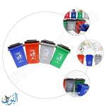 لعبة تعليم فرز  النفايات