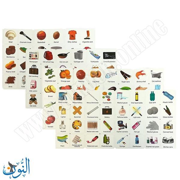 لعبة تعليم فرز  النفايات