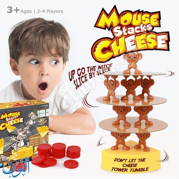 برج الجبن و الفئران لعبة تحدي التوازن العائلية
