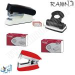 طقم قرطاسية RAION 2411