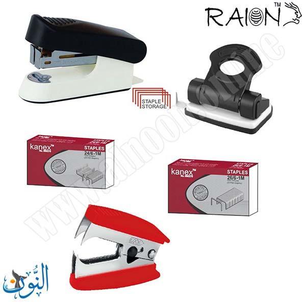 طقم قرطاسية RAION 2411