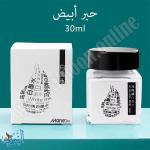 حبر ابيض عالي اللمعان 30 مل ماريس