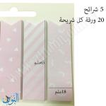 ورق ملاحظات لاصق Merry sick