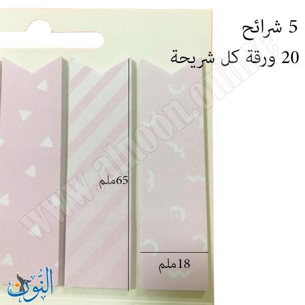ورق ملاحظات لاصق Merry sick