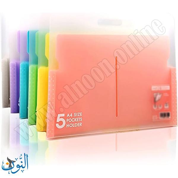 ملف توسيع 5 جيوب قياس A4