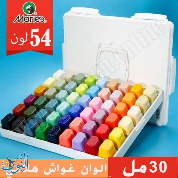 طقم الوان غواش هلامي مركّز 54 لون عبوات 30 مل ماريس