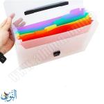 حقيبة ملفات 7 جيوب ملونة