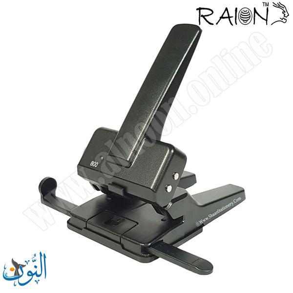 خراقة 65 ورقة  RAION 800 PLUS