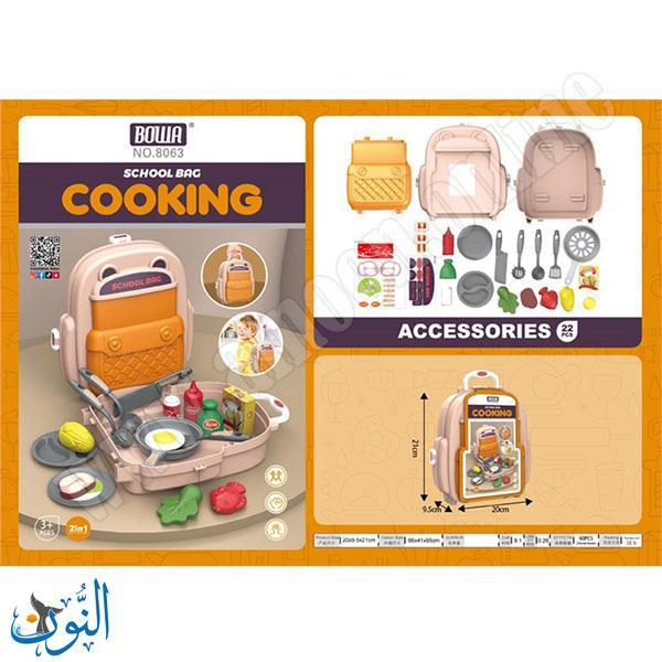 حقيبة الطهي 22 قطعة BOWA