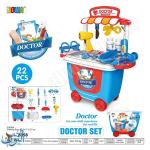 عربة الطبيب 22 قطعة BOWA