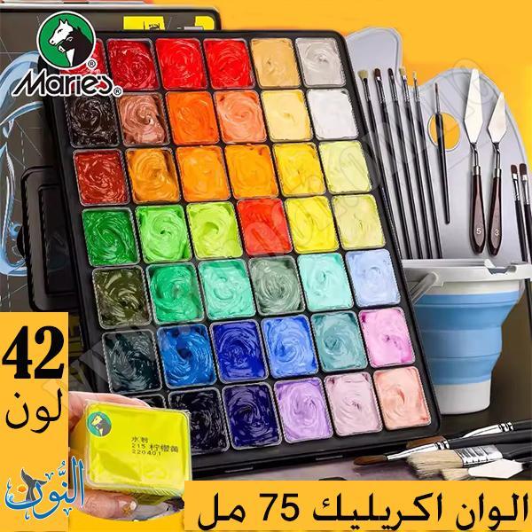 طقم الوان اكريليك هلامي مركّز 42 لون عبوات 75 مل ماريس
