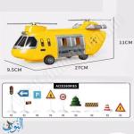 مروحية نقل سيارات اصفر