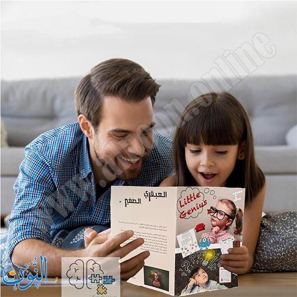 العبقري الصغير