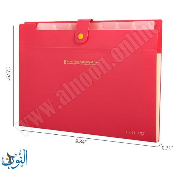 ملف كبسة توسيع 8 جيوب