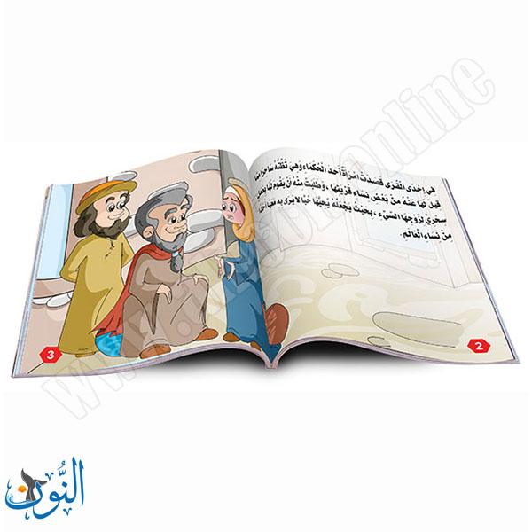 مجموعة 6 قصص قصة و عبرة