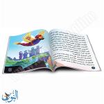 مجموعة قصص علماء المسلمين 10 قصص