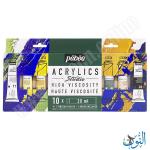 طقم ألوان اكريليك 10 لون 20 مل + فرشاة رسم pebeo studio