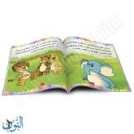 مجموعة قصص أهل الغابة 10 قصص