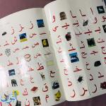 سلسلة الأنوار التعليمية | اللغة العربية | الجزء الثاني