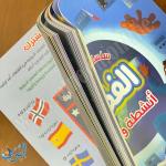 سلسلة الأذكياء | الفضاء | أنشطة و ألغاز