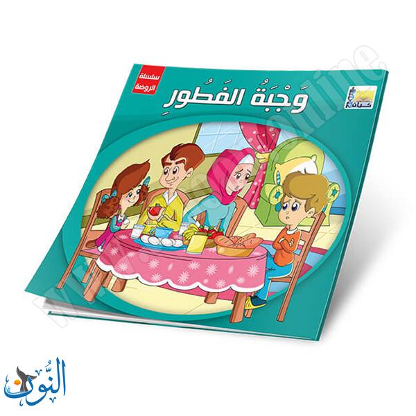 مجموعة 6 قصص سلسلة الروضة