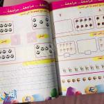 سلسلة الأنوار التعليمية | الرياضيات | الجزء الأول