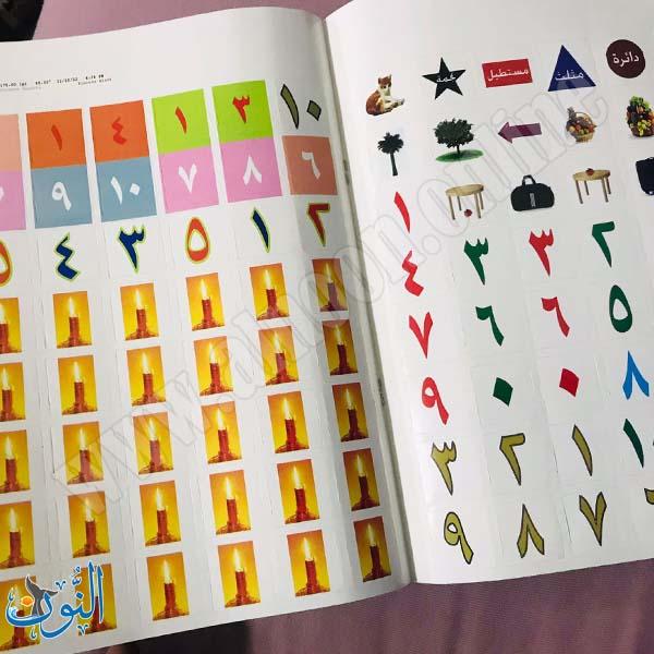 سلسلة الأنوار التعليمية | الرياضيات | الجزء الأول