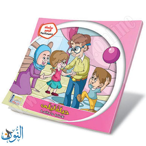 مجموعة 6 قصص سلسلة الزهور مترجم